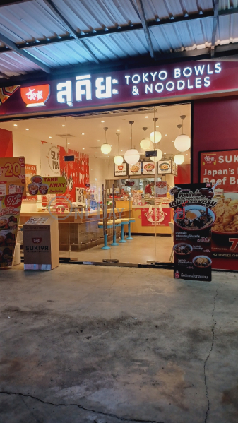 สุคิยะ สาขาบิ๊กซี ฟู้ดเพลส สุขาภิบาล 5 (SUKIYA Big C Foodplace Sukhaphiban 5) สายไหม | OneDay วันเดย์(1)