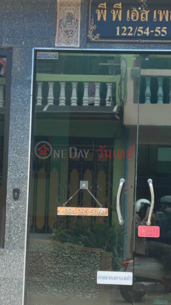พีพีเอสเพลส (PPS Place) เมืองนนทบุรี | OneDay วันเดย์(2)