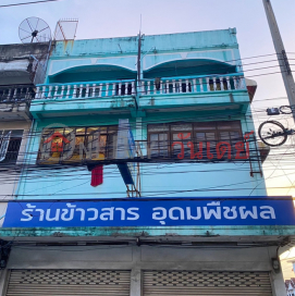 ร้านข้าวสาร อุดมพืช,วังทองหลาง, ประเทศไทย