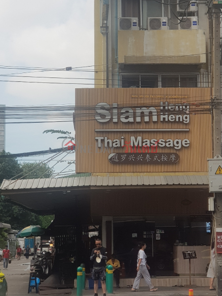 Siam Heng Heng Thai Massage (สยาม เฮง เฮง ไทย มาสสาจ),Ratchathewi | OneDay วันเดย์(3)