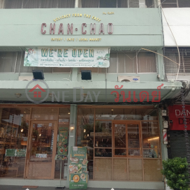 Chanchao Restaurant 1/5 Soi Ekkamai 2|ร้านอาหารจันทร์เจ้า 1/5 ซอยเอกมัย2