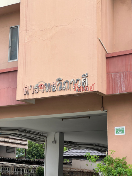 หอพักดาราทร วิภาวดี 50 (Darathon Dormitory Vibhavadi 50) จตุจักร | OneDay วันเดย์(2)
