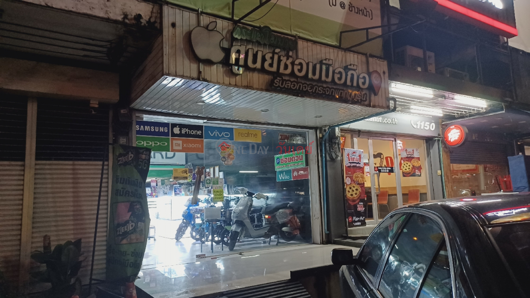 Kratae Mobile Rangsit (กระแตโมบายรังสิต),Thanyaburi | OneDay วันเดย์(2)