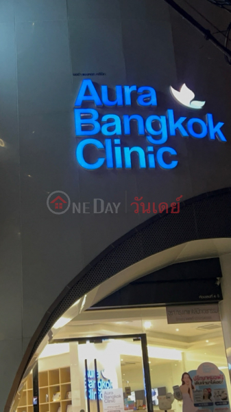 Aura Bangkok Clinic Bangkapi (Aura Bangkok Clinic Bangkapi บางกะปิ),Bang Kapi | OneDay วันเดย์(1)