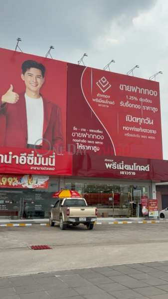 Easy Money Pawnshop Bang Bua Thong 2 (โรงรับจำนำอีซี่มันนี่ บางบัวทอง 2),Bang Bua Thong | OneDay วันเดย์(5)