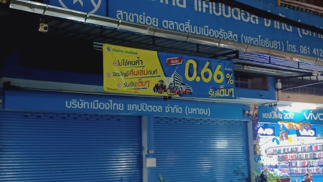 Muang Thai Capital Public Company Limited, Phahon Yothin 81 Branch (เมืองไทย แคปปิตอล จำกัด (มหาชน) สาขา พหลโยธิน81),Lam Luk Ka | OneDay วันเดย์(3)