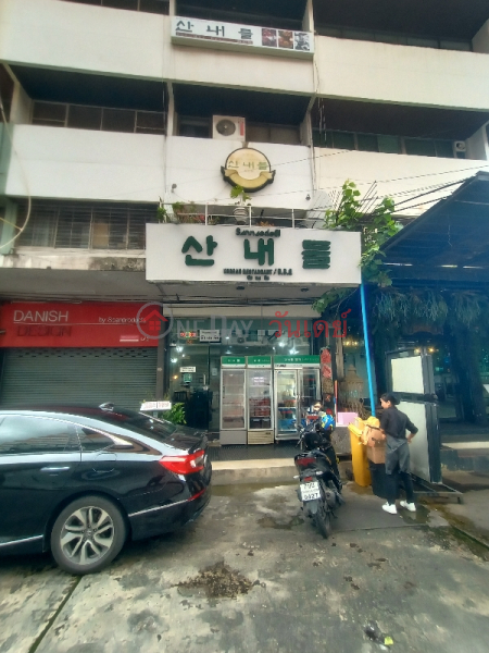 Korean Restaurant Sanae Deul 1/3 Soi Ekkamai 2 (ร้านอาหารเกาหลี ซาน เน ดึล 1/3 ซอย เอกมัย 2),Watthana | OneDay วันเดย์(1)