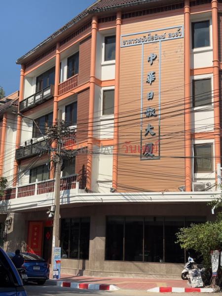 Trong Hua Building (อาคารหนังสือพิมพ์ตรงฮั้ว),Samphanthawong | OneDay วันเดย์(1)