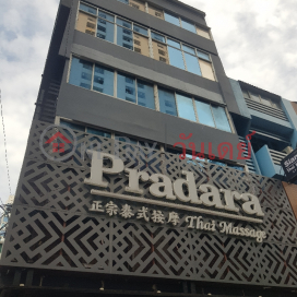 Pradara thai massage 3,Ratchathewi, Thailand