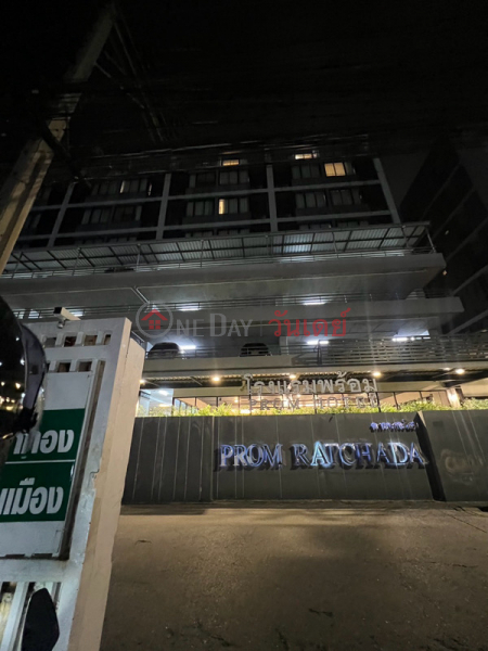 Prom Ratchada Hotel (โรงแรมพร้อม รัชดา),Din Daeng | OneDay วันเดย์(1)