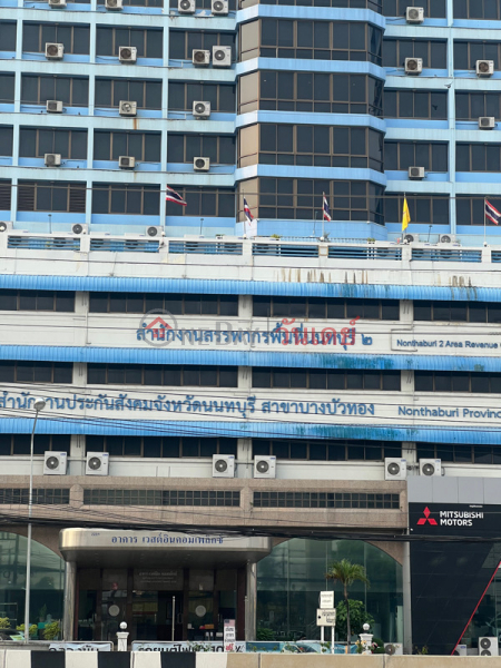 สำนักงานสรรพากรพื้นที่นนทบุรี 2 (Nonthaburi Area Revenue Office 2) บางบัวทอง | OneDay วันเดย์(2)