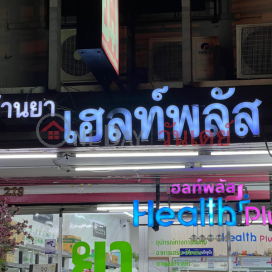 Health Plus Drug Store-219 Pracha Songkhro Road,Din Daeng, Thailand