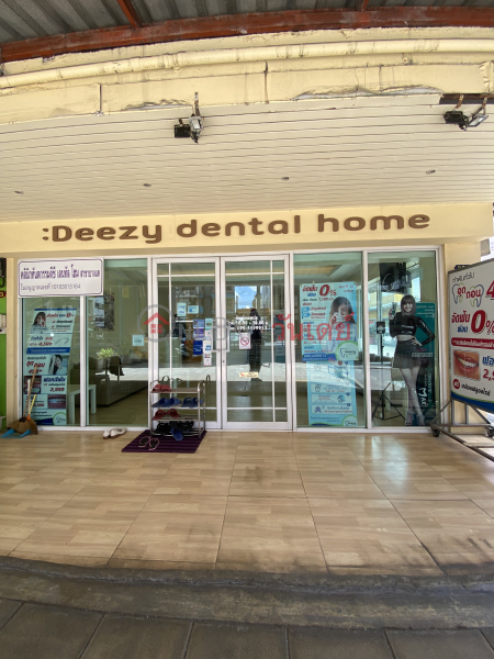 คลินิกทันตกรรมดีซี เดนทัล โฮม สาขาบางแค-385 หมู่ที่ 4 ถ.เพชรเกษม (Deezy Dental Home, Bang Khae Branch-385 Moo 4, Phetkasem Rd.) บางแค | OneDay วันเดย์(2)