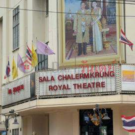โรงมหรสพหลวง ศาลาเฉลิมกรุง,พระนคร, ประเทศไทย