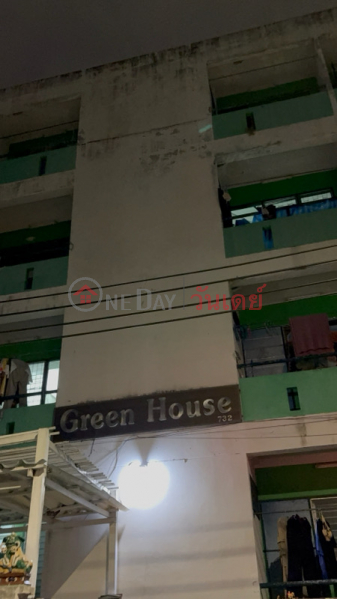 Green House (บ้านสีเขียว),Din Daeng | OneDay วันเดย์(2)