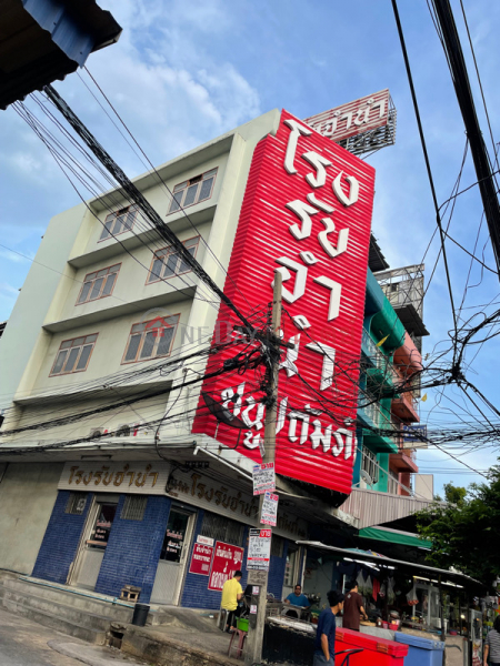 Chanupatham Pawnshop (โรงรับจำนำชนูปถัมภ์),Bueng Kum | OneDay วันเดย์(2)