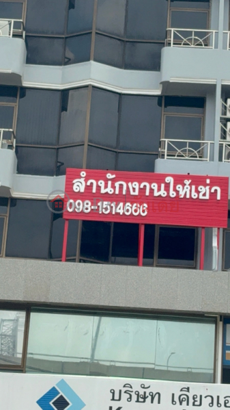 บริษัทเคียวเกะอิ จำกัด (Kyouei Co., Ltd.) ห้วยขวาง | OneDay วันเดย์(2)