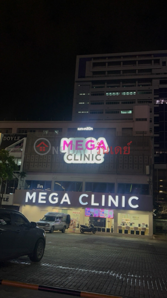 MEGA CLINIC Siam Square (MEGA CLINIC สยามสแควร์),Pathum Wan | OneDay วันเดย์(1)