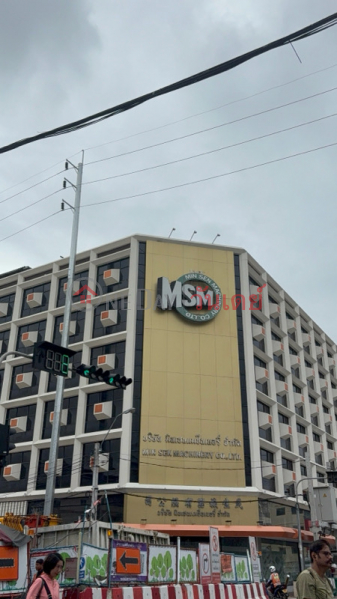 บริษัท เอ็มเอสเอ็ม จำกัด (MSM Company Limited) พระนคร | OneDay วันเดย์(1)