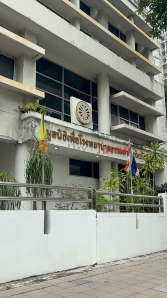 Thammasat University Hospital Foundation (มูลนิธิเพื่อโรงพยาบาลธรรมศาสตร์เฉลิมพระเกียรติ),Ratchathewi | OneDay วันเดย์(1)