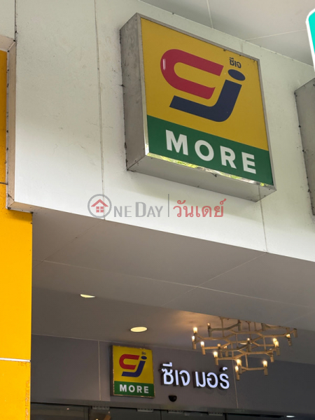 ซีเจมอร์ สาขาสีลม (CJ More Silom Branch) บางรัก | OneDay วันเดย์(2)