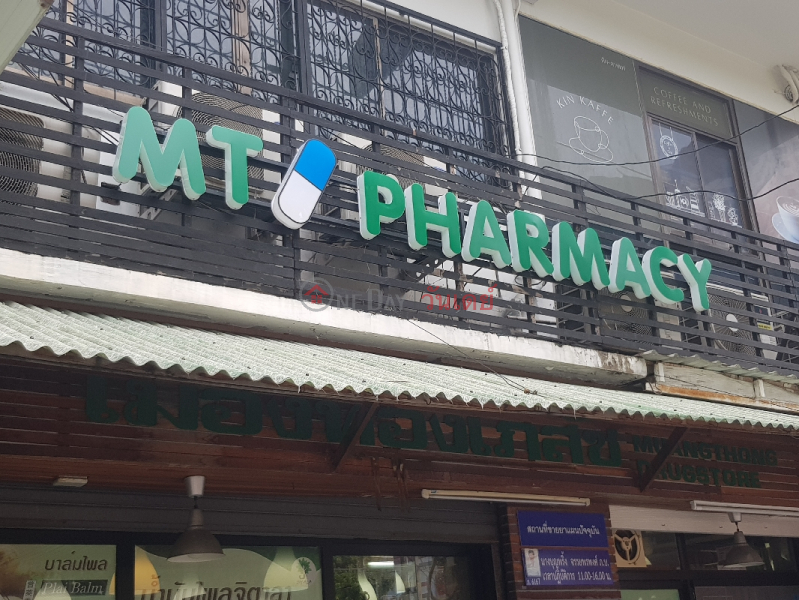 MT Pharmacy (เอ็มที ฟาร์มาซี),Ratchathewi | OneDay วันเดย์(2)