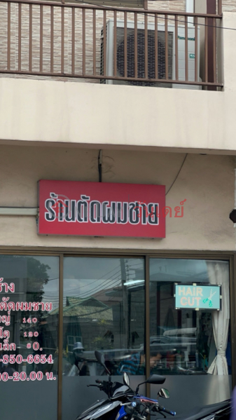 Khun Chang Men\'s Barbershop (ขุนช้างร้านตัดผมชาย),Huai Khwang | OneDay วันเดย์(1)