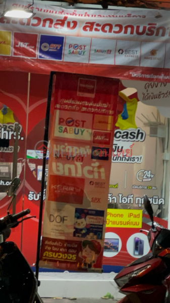 Thunder Cash (ทันเดอร์ แคช),Din Daeng | OneDay วันเดย์(1)