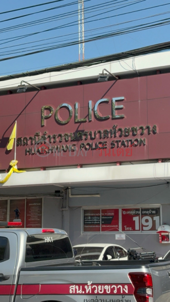 Huai Khwang Police Station (สถานีตำรวจห้วยขวาง),Din Daeng | OneDay วันเดย์(2)