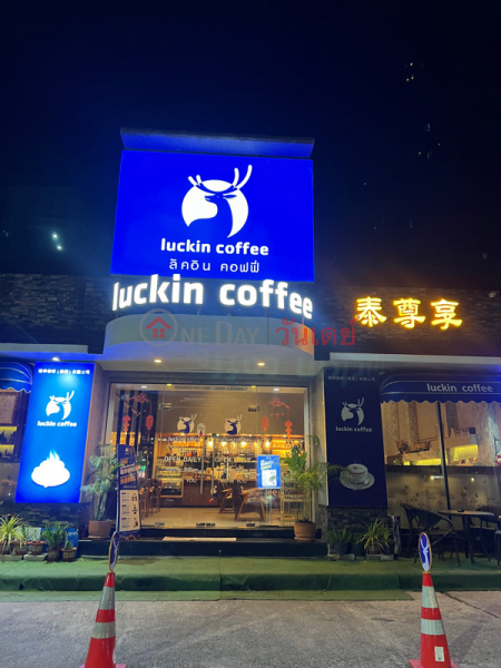 luckin coffee - 169/98 Ratchadaphisek Road (luckin coffee - 169/98 ถนนรัชดาภิเษก),Din Daeng | OneDay วันเดย์(2)