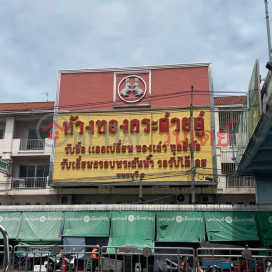 Hangthong Krataikoo -583,585,587 Phibunsongkram Road,|ห้างทองกระต่ายคู่ - 583,585,587 ถนนพิบูลสงคราม