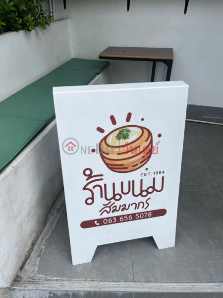 Sammakorn Dessert Shop (ร้านขนมสัมมากร),Saphan Sung | OneDay วันเดย์(2)