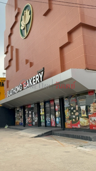 บัวทองเบเกอรี่ (Buathong Bakery) บางบัวทอง | OneDay วันเดย์(1)