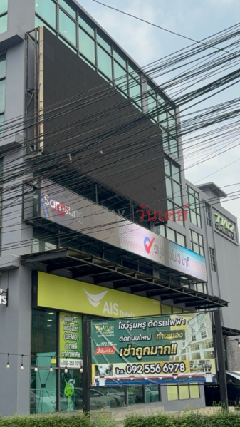 AIS Telewiz, Ratchada 19 Branch (เอไอเอสเทเลวิช สาขารัชดา 19),Din Daeng | OneDay วันเดย์(1)