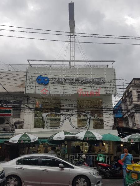Top Charoen Optical Siriraj Branch - 77, Arun Amarin Road (ร้านแว่นตาท็อปเจริญ สาขาศิริราช - 77, ถนน อรุณอมรินทร์อมรินทร์),Bangkok Noi | OneDay วันเดย์(1)