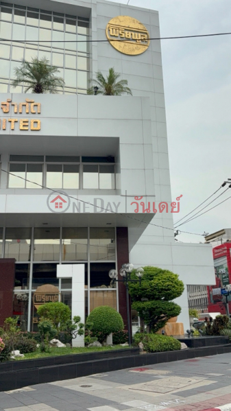 Piriyapool International Company Limited (บริษัทพิริยพูล อินเตอร์เนชั่นแนล จำกัด),Ratchathewi | OneDay วันเดย์(2)