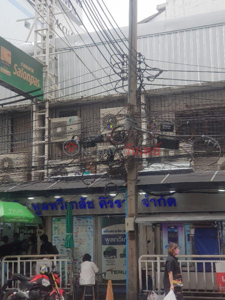 Poontawee Pharmacy Siriraj - 153, Wang Lang Road (พูลทวีเภสัช ศิริราช - 153, ถนน วังหลัง),Bangkok Noi | OneDay วันเดย์(1)
