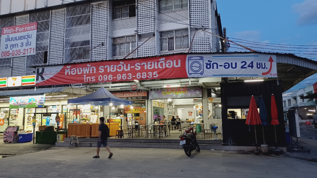 The Driver Driving School (โรงเรียนสอนขับรถ เดอะไดร์ฟเวอร์),Lam Luk Ka | OneDay วันเดย์(2)