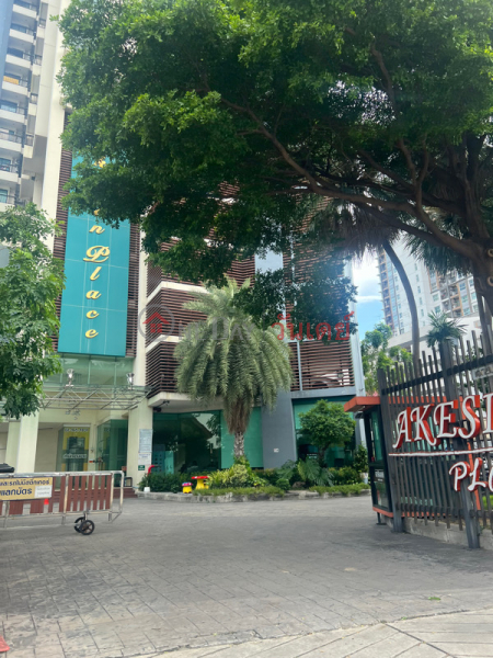 คอนโดเอกสินเพลส (Akesin Place Condo) เมืองนนทบุรี | OneDay วันเดย์(1)