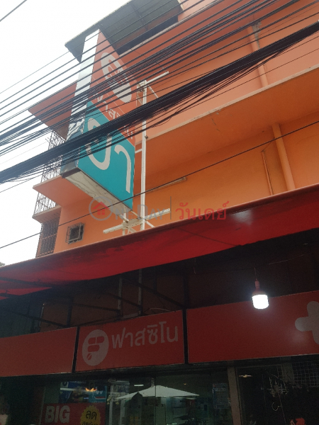 ร้านขายยา ฟาสซิโน สาขา วังหลัง - 2/9, ถนน อรุณอมรินทร์อมรินทร์ (Fasino Wang Lang Branch - 2/9, Arun Amarin Road) บางกอกน้อย | OneDay วันเดย์(1)