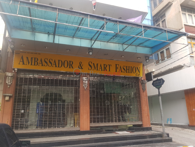 แอมบาสเดอร์ แอนด์ สมาร์ท แฟชั่น (Ambassador & Smart Fashion) วัฒนา | OneDay วันเดย์(3)