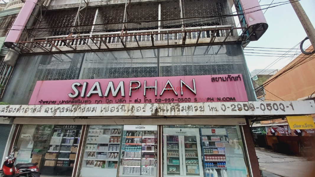 Siamphan Rangsit, 603 Soi Phahonyothin 133 (สยามภัณฑ์ รังสิต, 603 ซอยพหลโยธิน133),Thanyaburi | OneDay วันเดย์(2)