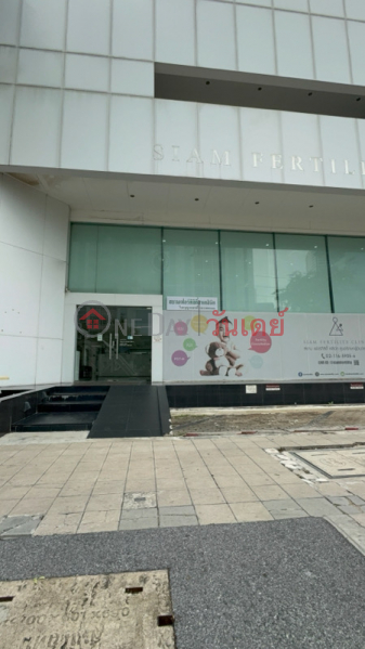 Siam Fertility Clinic (สยามเฟอร์ทิลิตี้ สหคลินิก),Ratchathewi | OneDay วันเดย์(3)