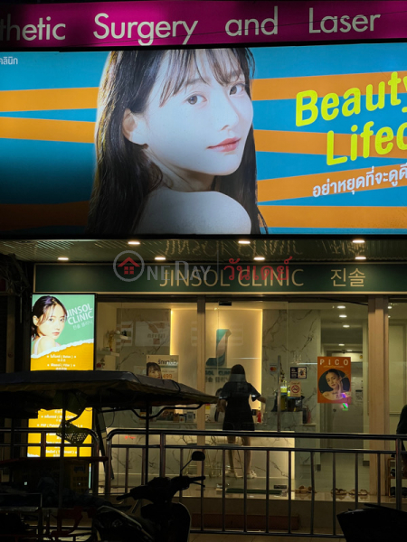 Jinsol Clinic-2000/21-5 Din Daeng (จินโซลคลินิก-2000/21-5 ถนนประชาสงเคราะห์),Din Daeng | OneDay วันเดย์(1)