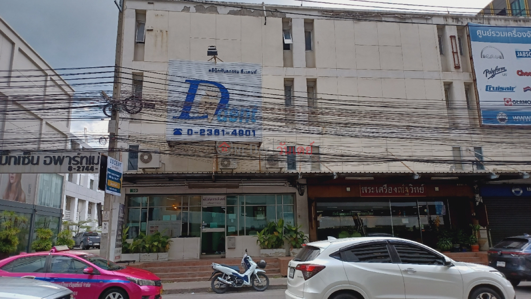 คลินิกทันตกรรม ดีเดนท์ (D-Dent Dental Clinic) บางนา | OneDay วันเดย์(2)