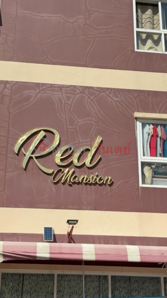 Red Mansion (เรด แมนชั่น),Din Daeng | OneDay วันเดย์(3)