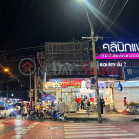 Tian Mimi-2000/21 Pracha Songkhro Road|เถียนมีมี่-2000/21 ถนนประชาสงเคราะห์