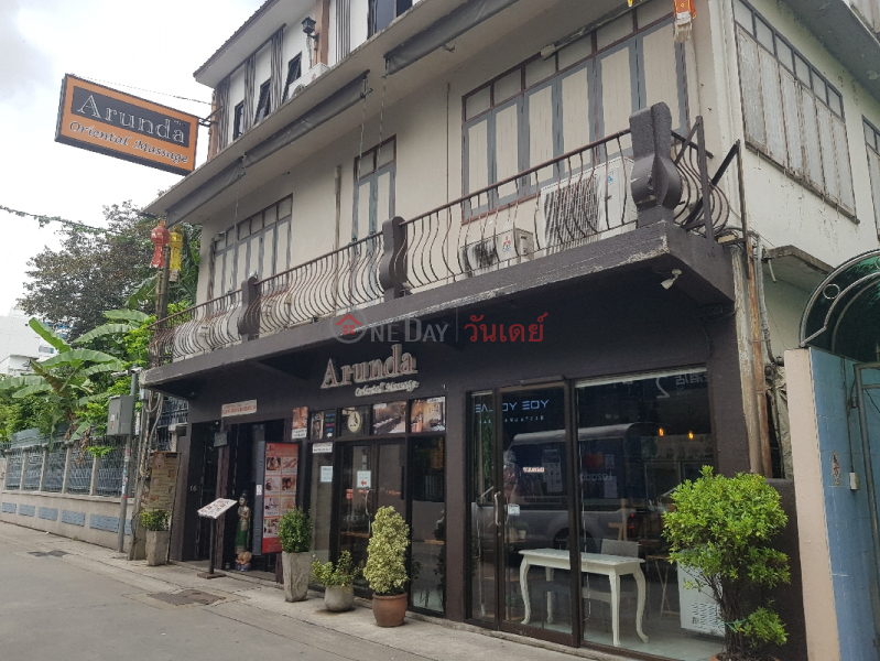 Arunda Oriental Massage - 14, Petchaburi Road (อรันดา ออเรนอล นวดเพื่อสุขภาพ - 14, ถนนเพชรบุรี),Ratchathewi | OneDay วันเดย์(2)