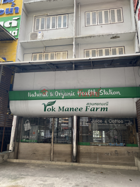 Yok Manee Farm-212, 2 Phahonyothin Road (สวนหยกมณี-212, 2 ถนน พหลโยธิน),Phaya Thai | OneDay วันเดย์(1)