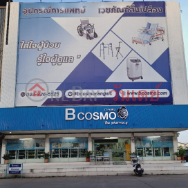 BCosmo Rangsit|บีคอสโม่ รังสิต